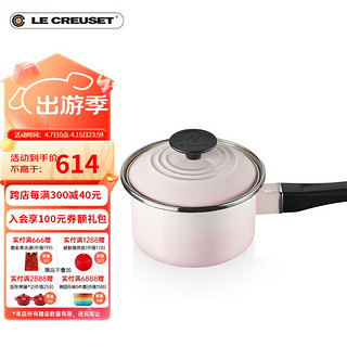 LE CREUSET 酷彩 珐琅钢奶锅(14cm、1.45L、珐琅钢、贝壳粉)