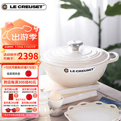 LE CREUSET 酷彩 珐琅锅法国进口铸铁锅煎炸炖煮锅焖烧锅电磁炉燃气炉通用S系 深烧锅S系列蛋白色 24cm