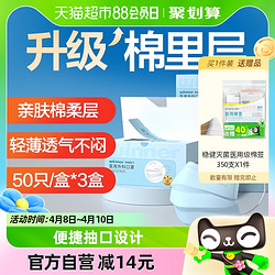 winner 稳健医疗 稳健棉里层一次性医疗口罩医用外科口罩50只*3盒成人男女冬