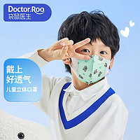 DR.ROOS 袋鼠医生 儿童口罩0-3岁婴幼儿3-10岁小学生口罩3d立体防飞沫30支独立包装 推荐3-10男宝