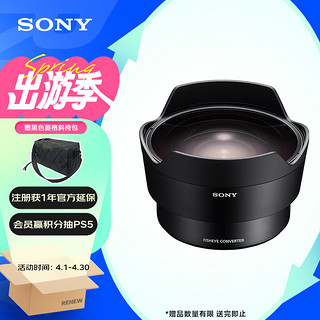 SONY 索尼 SEL057FEC 鱼眼镜头转换器 黑色