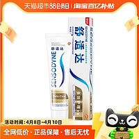 SENSODYNE 舒适达 多效护理抗敏感牙膏含氟防蛀牙口腔清洁清新口气100g×1支