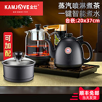 KAMJOVE 金灶 K905全自动抽水电热水壶家用蒸茶保温一体茶台烧水壶泡茶专用