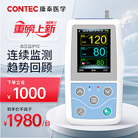 CONTEC 康泰 血压计血压仪家用血压测量仪