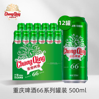 ChongQing 重庆啤酒 66系列 小麦拉格啤酒  500mL*12罐 整箱装
