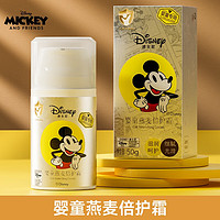 Disney 迪士尼 婴童燕麦倍护面霜 50g*1瓶