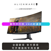 DELL 戴尔 AW3423DW外星人34英寸准4K 175Hz 0.1ms 曲面显示器官翻