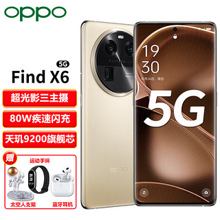 OPPO Find X6 5G手机 12GB+256GB 雪山金