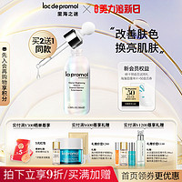 la pramol 里海之谜 Lapramol/里海之谜光焕透亮精华液30ml焕白精华提亮肤色焕采滋润