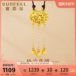 SUNFEEL 赛菲尔 黄金吊坠5D硬金铃兰花挂坠足金锁包项坠花朵流苏坠子送女友