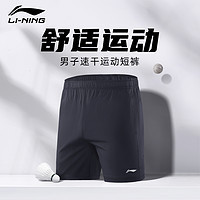 LI-NING 李宁 运动短裤男士速干裤黑夏季训练跑步健身裤