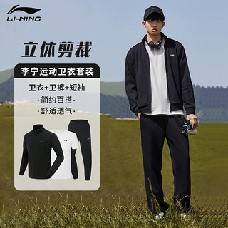 LI-NING 李宁 春季运动套装男2024新款男士跑步卫衣卫裤休闲运动服春秋男款