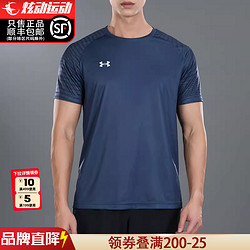 UNDER ARMOUR 安德玛 UA安德玛男女装2024新款运动服透气上衣足球训练服速干短袖T恤男