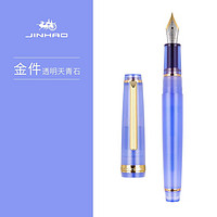 Jinhao 金豪 钢笔82简约旋转笔帽 F尖（自带吸墨器）