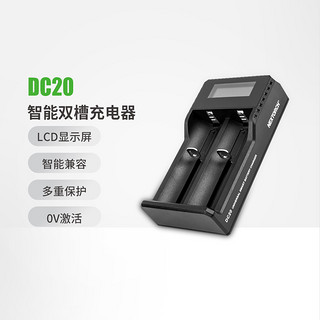 NEXTORCH 纳丽德 DC20智能双槽充电器21700/18650/16340/14500电池充电器