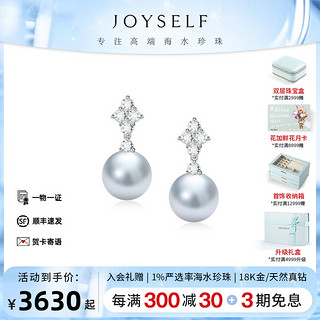 joyself 珠宝 海水Akoya珍珠耳环18K金钻石耳钉气质时尚高级感耳饰