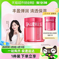 88VIP：AUPRES 欧珀莱 均衡保湿柔肤乳霜 50g