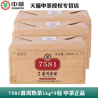 中茶 云南普洱熟茶7581茶砖250g*4片*3包 中粮熟砖茶