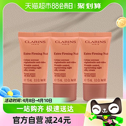 CLARINS 娇韵诗 弹簧霜焕颜弹力晚安霜15ml*3便携体验装撑起饱满肌