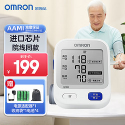 OMRON 欧姆龙 上臂式电子血压计U720 +电池+电源适配器+收纳袋