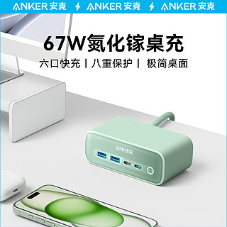 Anker 安克 A91C0 手机充电器