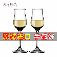 NAPPA 奥地利进口水晶玻璃威士忌 闻香高脚甜酒杯家用法式 小号闻香酒杯