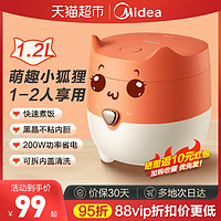 88VIP：Midea 美的 电饭煲1.2L家用迷你小型多功能宿舍一人食电饭锅1-2-3人正品