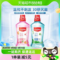 88VIP：Colgate 高露洁 活动鲜果+冰爽漱口水0酒精不刺激清新口气清洁500ml*2瓶