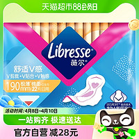 88VIP：薇尔 Libresse 舒适V感卫生巾迷你日用190mm22片小V巾贴身隐形