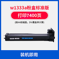 G&G 格之格 w1333a 标准容量粉盒1支