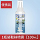  PISSA 鞋子除臭剂喷雾100ml　