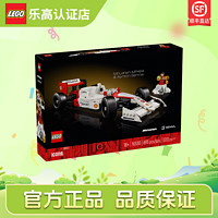 LEGO 乐高 积木 ICONS系列10330 迈凯伦MP4拼装赛车