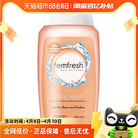 Femfresh 芳芯英国进口私部清洗液护理液日常护理洋甘菊250ml