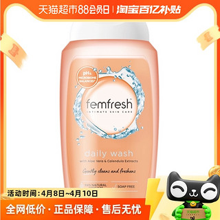 Femfresh 芳芯英国进口私部清洗液护理液日常护理洋甘菊250ml