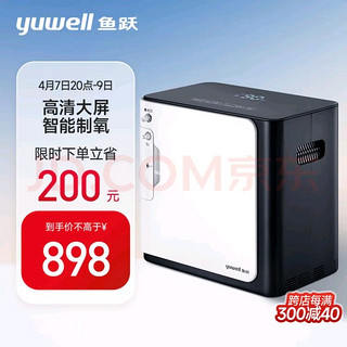 yuwell 鱼跃 家用制氧机老人孕妇用保健吸氧机 家用便携 5升氧可调+轻音制氧+24h定时