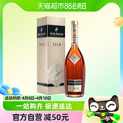 RÉMY MARTIN 人头马 CLUB优质香槟区干邑白兰地500ml法国原装进口洋酒