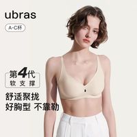 Ubras 软支撑无钢圈侧收副乳无痕小胸升杯聚拢显大内衣文胸罩女