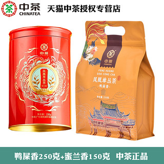 中茶 凤凰单丛鸭屎香250g一级乌龙茶+蜜兰香150g