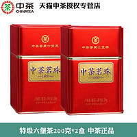 中茶 茗珠1800特级六堡茶2020陈化200g*2罐 中粮黑茶