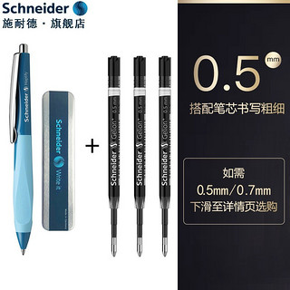 施耐德电气 施耐德(Schneider)德国进口海豚中性笔正姿学生日用书写白领办公可换芯签字笔铁盒装0.5mm 加三支笔芯