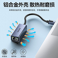 SAMZHE 山泽 HWK02 USB-A网线接口转换器 灰色