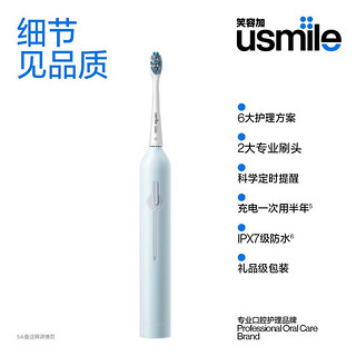 usmile 笑容加 电动牙刷 1号刷 P1月牙白-配2刷头