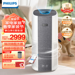 philips飞利浦空气净化器ac3998医护级认证旗舰款