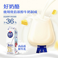 Bright 光明 优倍奶酪棒440g*2包浓醇鲜奶品质牛乳营养高钙即食儿童零食