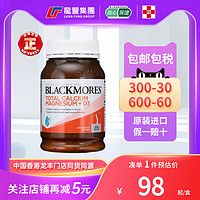 Blackmores澳佳宝钙镁维生素D3片提升免疫力补钙200粒咀嚼片
