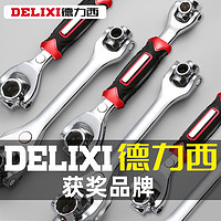 DELIXI 德力西 多功能套筒扳手套装52合一八合一多用扳手8-21mm万用工具