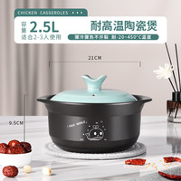 加百列砂锅炖锅家用煲汤锅燃气煲仔饭煤气灶用耐高温干烧不裂小沙锅 可爱鲸鱼(2-3人适用) 2.5L