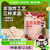88VIP：ivenet 艾唯倪 韩国进口艾唯倪宝宝零食水果味五彩米脆30g儿童饼干磨牙棒米饼