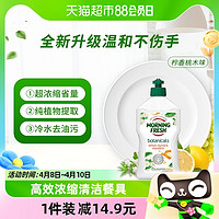 88VIP：morningfresh 晨新辰清超浓缩洗洁精350ml