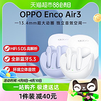 88VIP：OPPO EncoAir3蓝牙耳机真无线半入耳式长待机男女款运动游戏降噪